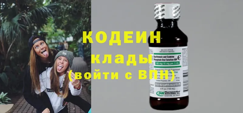 Кодеин Purple Drank  где найти наркотики  блэк спрут ссылки  Краснокамск 