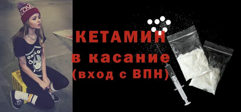 площадка формула  Краснокамск  Кетамин ketamine 