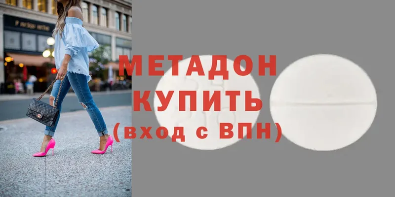 Метадон methadone  купить   блэк спрут   Краснокамск 